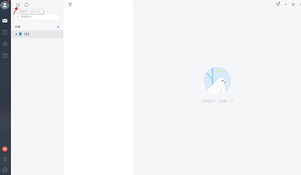 网易邮箱大师电脑版