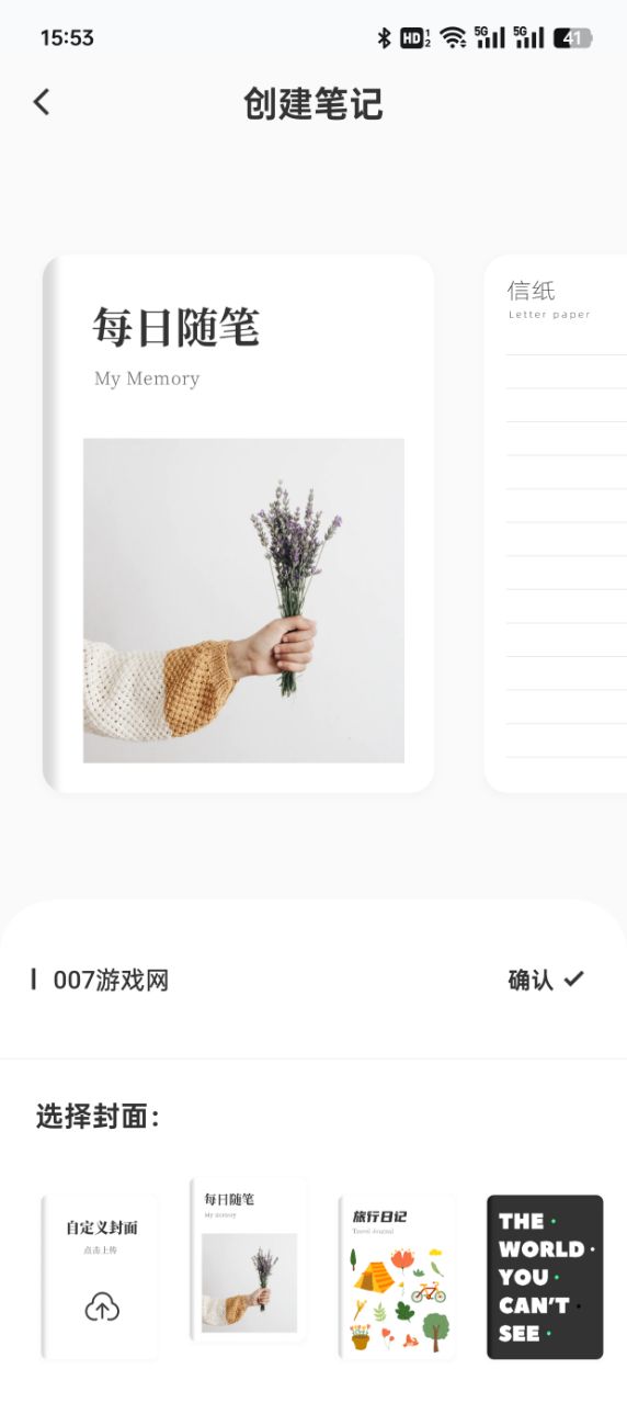 光速作文