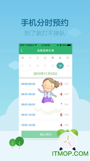 超级疫苗表 超级疫苗表