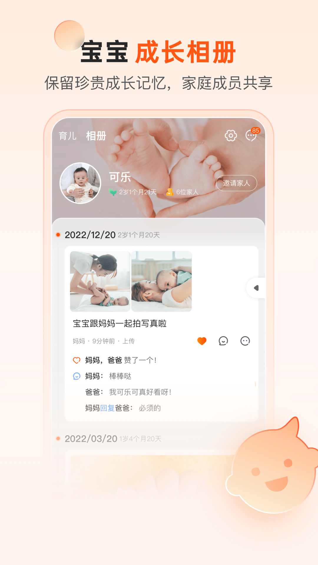 乐友孕婴童 乐友孕婴童