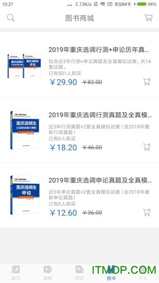 金标尺公考