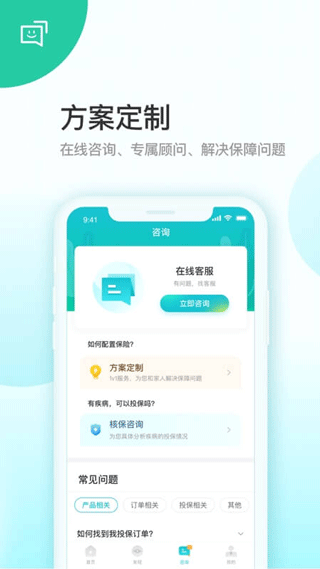 蜗牛保险经纪 蜗牛保险经纪