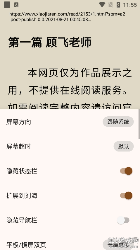 玄幻阁app最新版本下载
