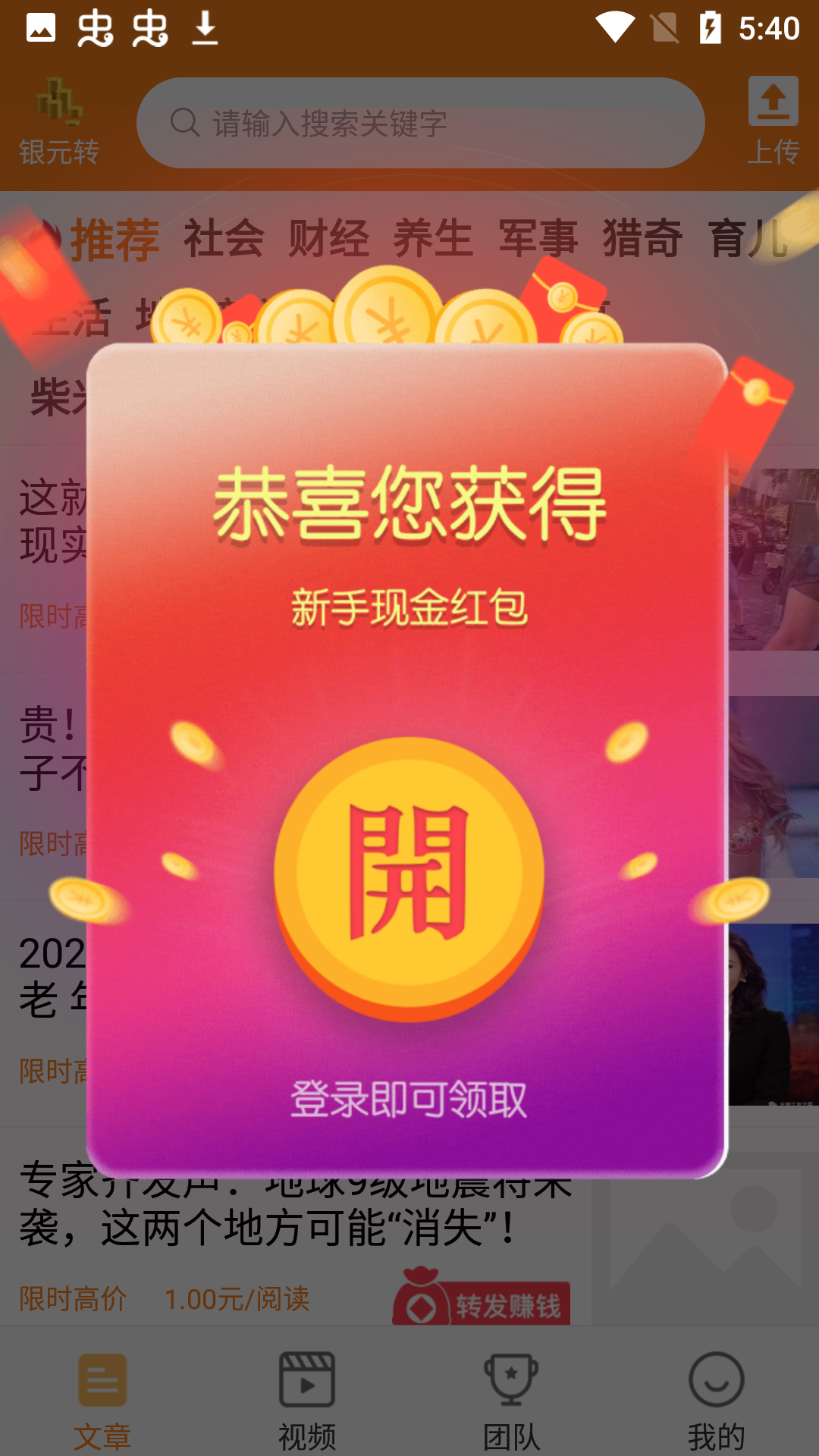 银元转 银元转