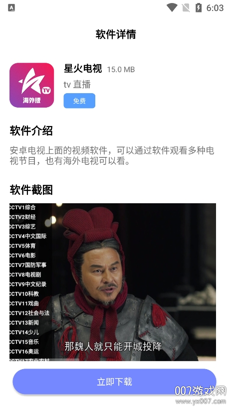 火火 火火