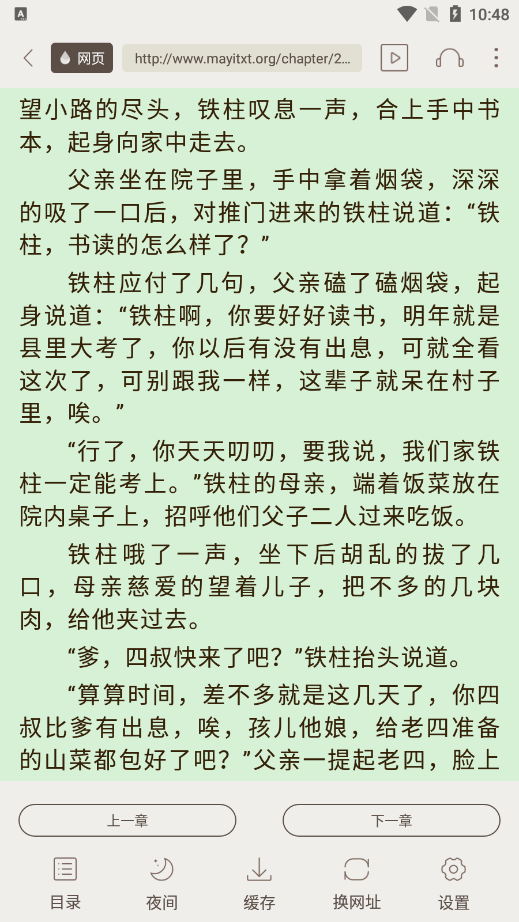 鸠摩搜书txt官方下载