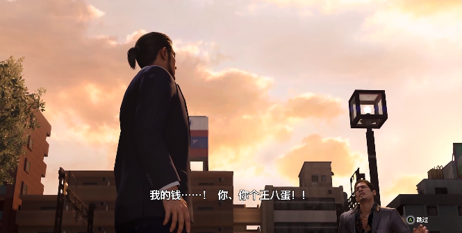 人中之龙