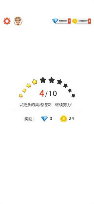 时尚搭配师 时尚搭配师