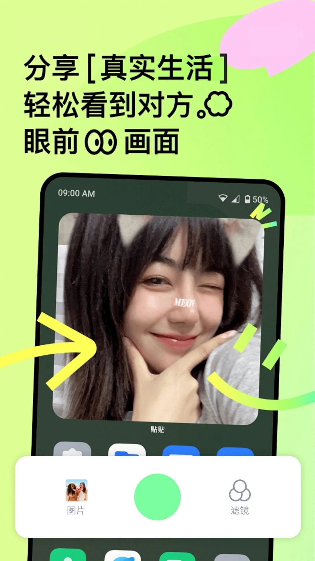 妙颜秀相机app