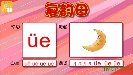 小小地球幼儿英语学习软件