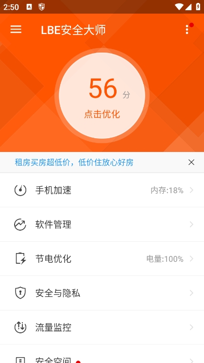 lbe安全大师官网