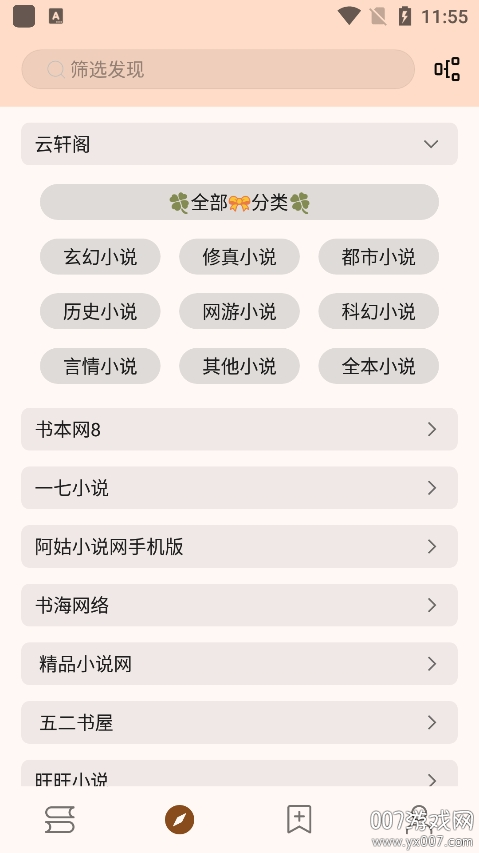 玄幻阁app最新版本下载