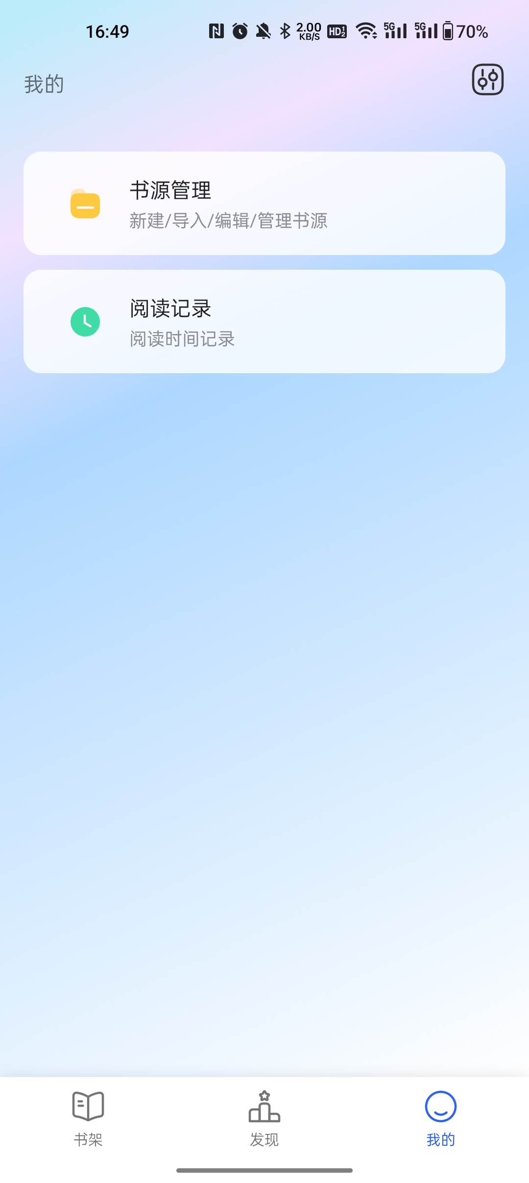 乾坤听书