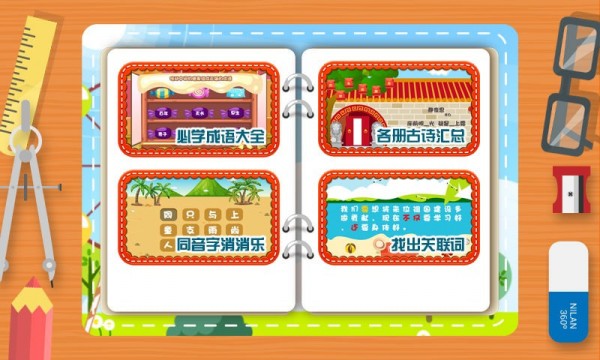 小学课堂