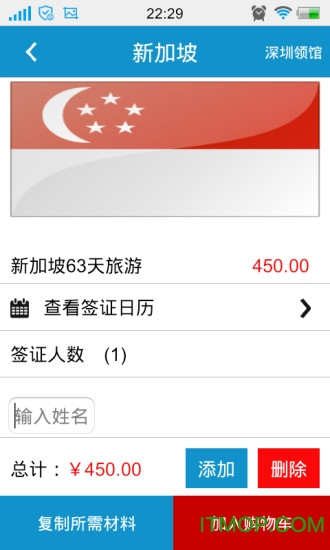 中国签证网 中国签证网