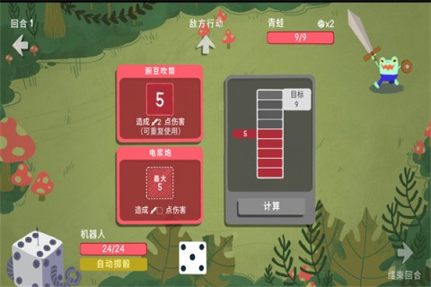 骰子地下城（Dicey Dungeons）