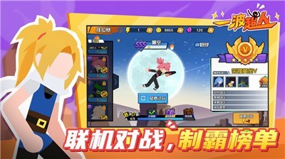 一波超人最新版内置菜单下载 一波超人最新版内置菜单下载
