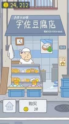 豆腐女孩抖音网红游戏