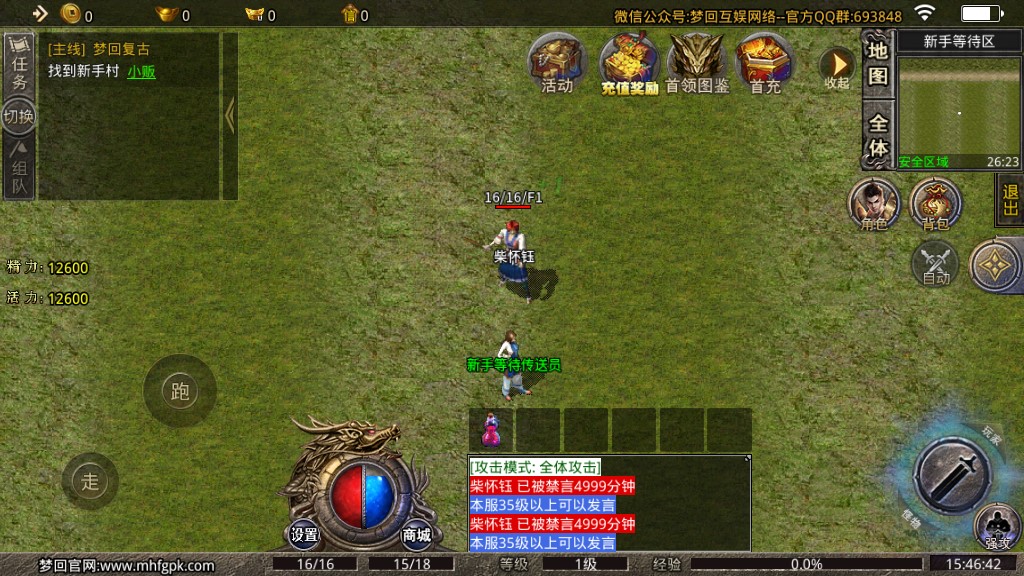 梦回复古传奇