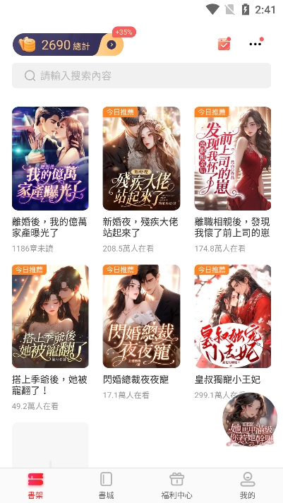 暖暖小說