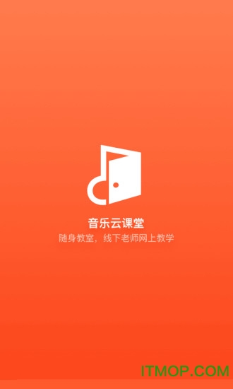 音乐云课堂家长端