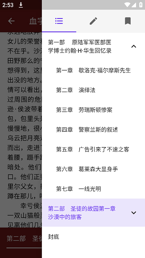 Lithium阅读器