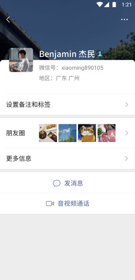 苹果微信8.0.5