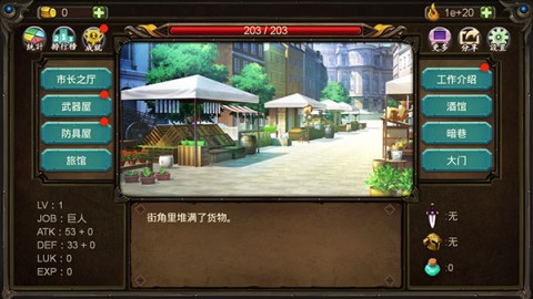 巨人生存进击的勇者无限魂无限金币 巨人生存进击的勇者无限魂无限金币