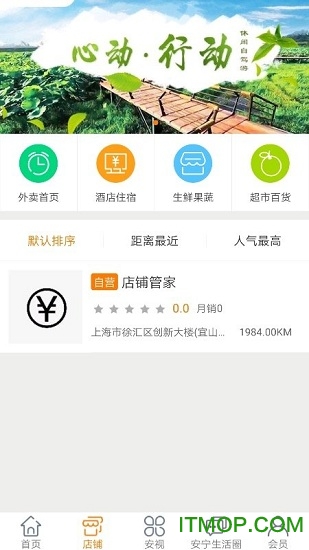 幸福安宁