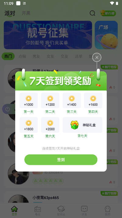 玩偶星球