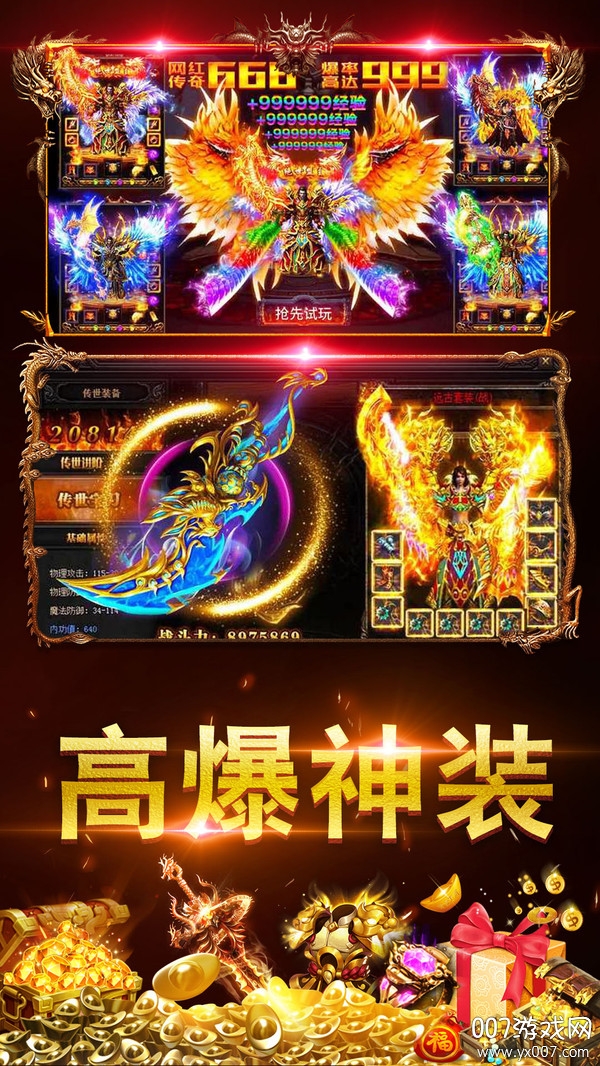 至尊鸿蒙