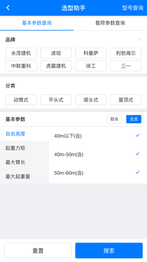 爱建通V2