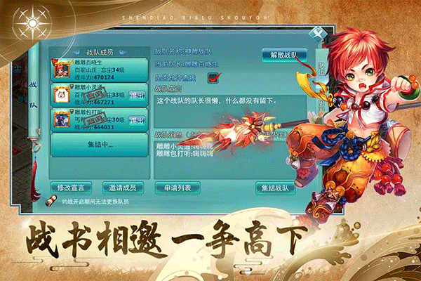 神雕侠侣激活码