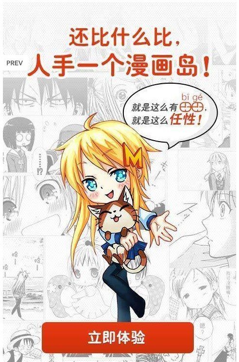 莱因漫画