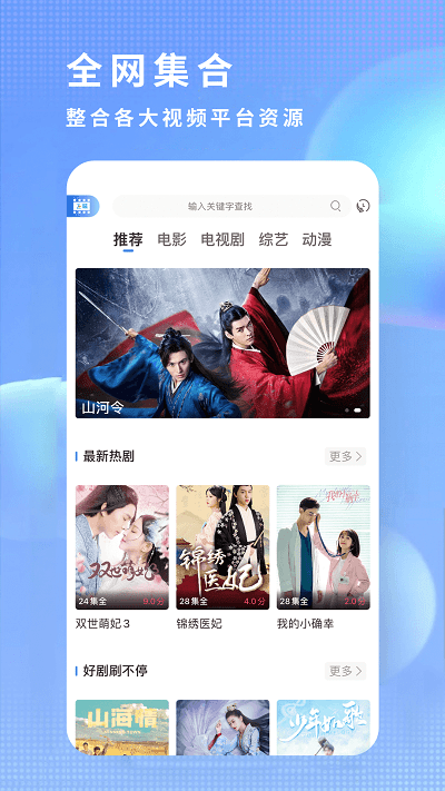 飞瓜影视官网版 飞瓜影视官网版