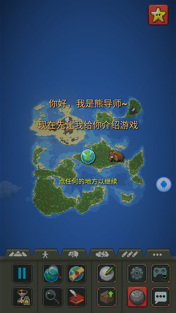 世界盒子2024全物品解锁