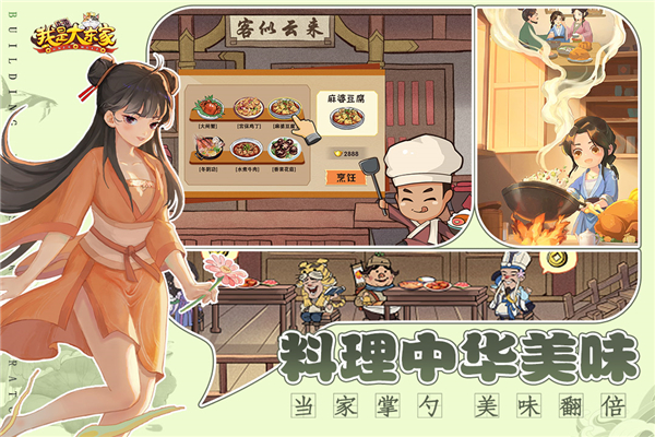 我是大东家小程序破解版无限内购