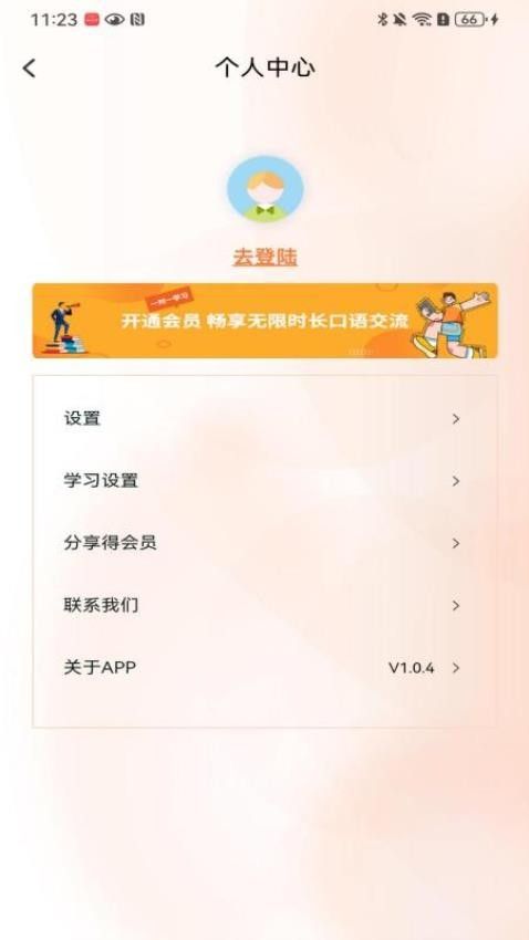 AIChatty说外语