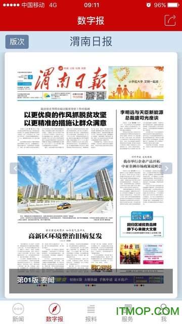 渭南发布