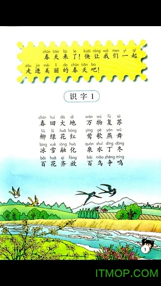 纳米盒课本点读软件