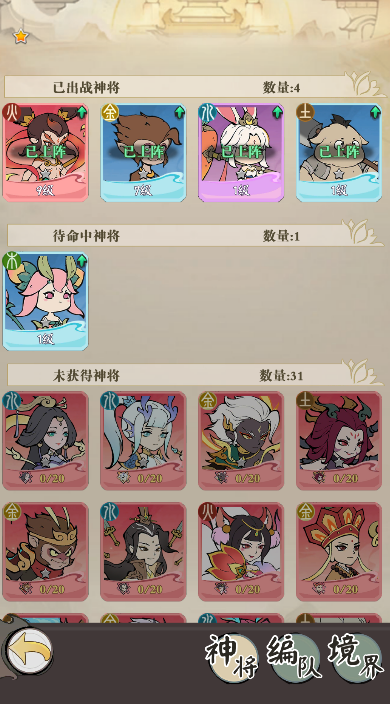 捉妖小队手游 捉妖小队手游