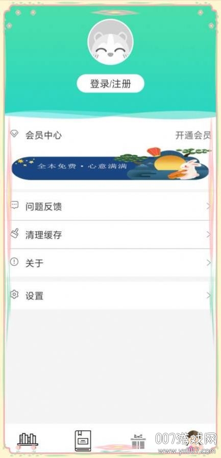 畅读书屋