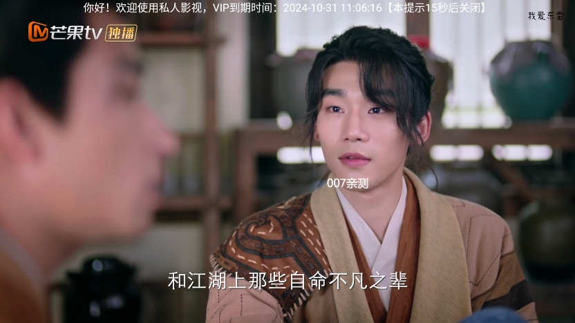 东雷视频