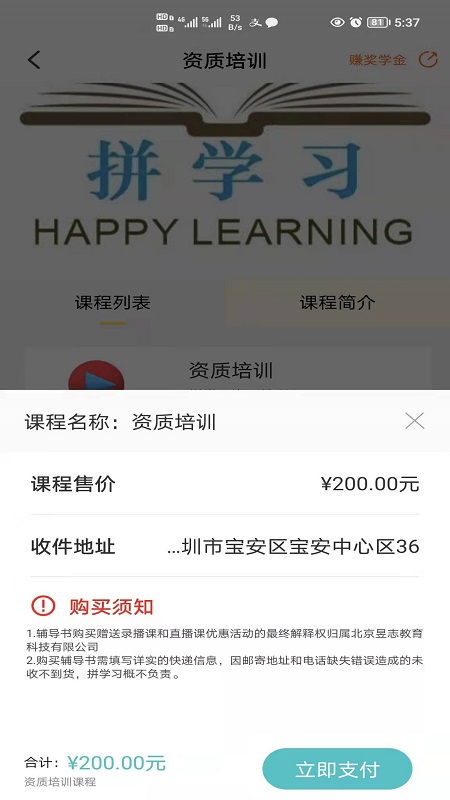 拼学习