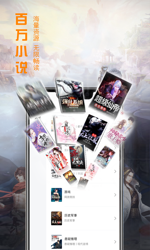 小说神器