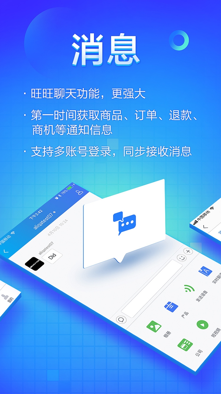 阿里卖家