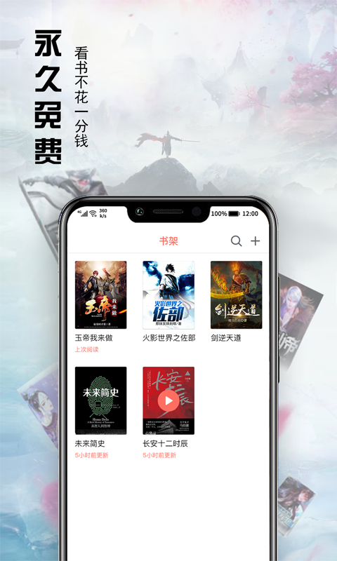 小说神器