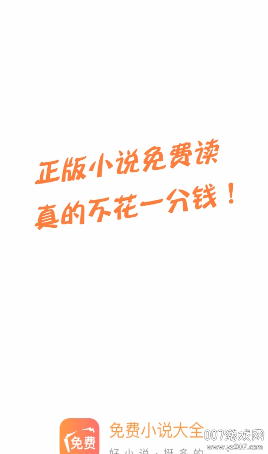 海草免费小说