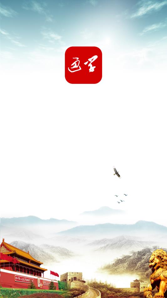 通学