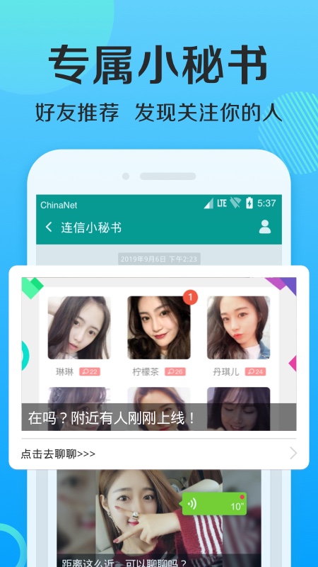 觅友聊